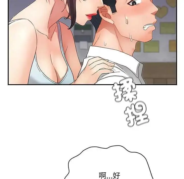 漫画《小吃摊的火辣老板娘》第7话第113张图