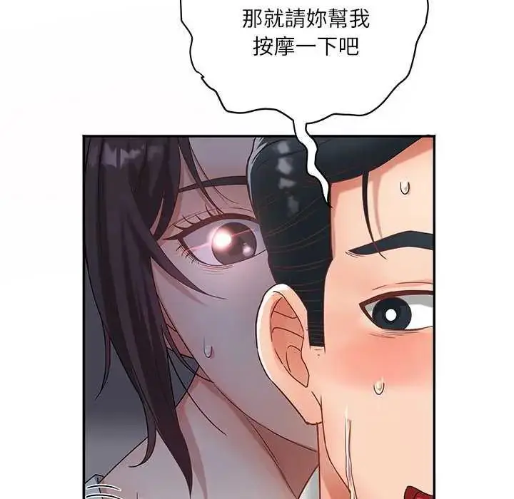 漫画《小吃摊的火辣老板娘》第7话第114张图