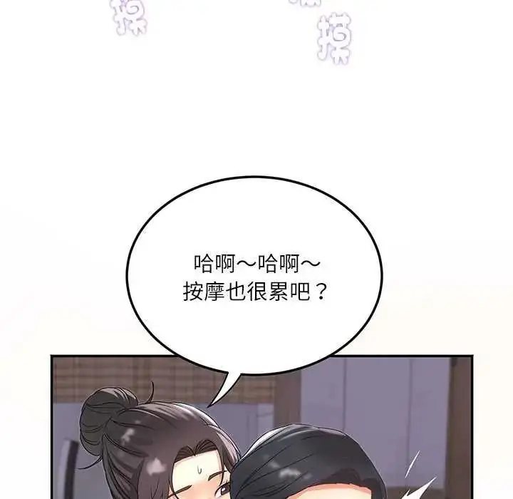 漫画《小吃摊的火辣老板娘》第7话第117张图