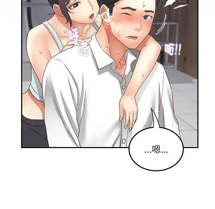漫画《小吃摊的火辣老板娘》第7话第118张图