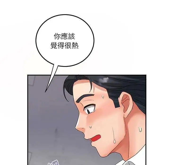 漫画《小吃摊的火辣老板娘》第7话第119张图