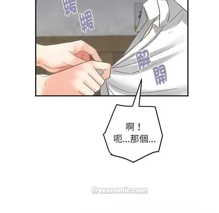 漫画《小吃摊的火辣老板娘》第7话第120张图