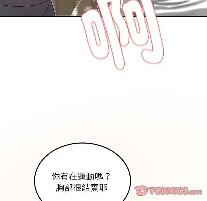 漫画《小吃摊的火辣老板娘》第7话第123张图