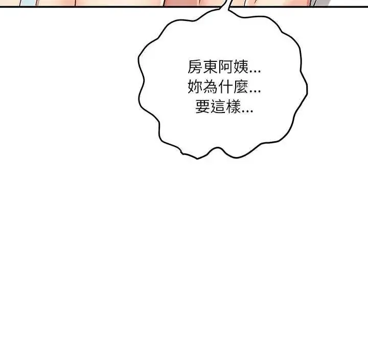 漫画《小吃摊的火辣老板娘》第7话第125张图