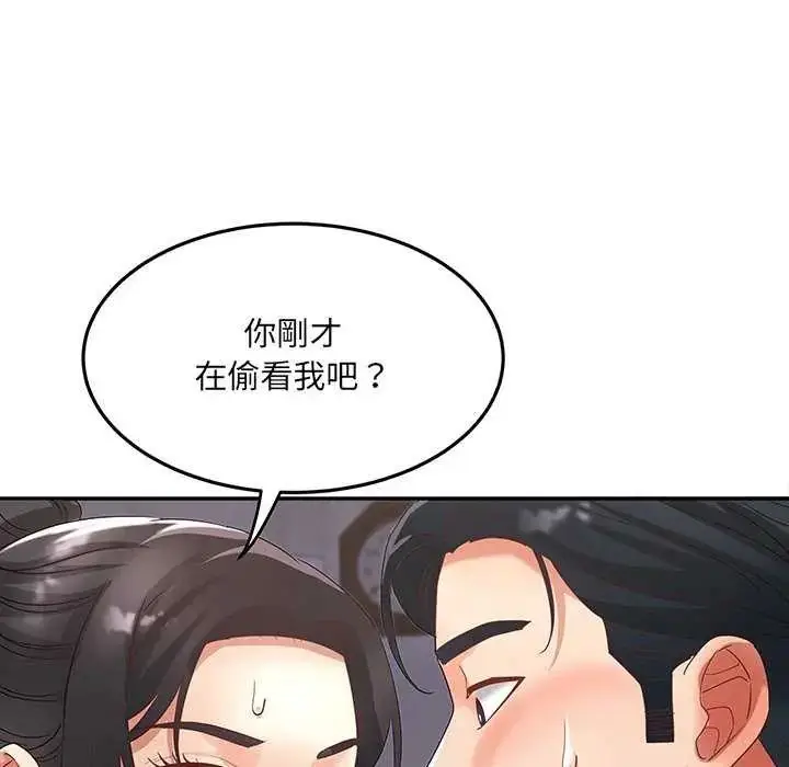 漫画《小吃摊的火辣老板娘》第7话第126张图