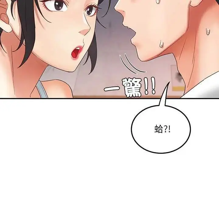 漫画《小吃摊的火辣老板娘》第7话第127张图