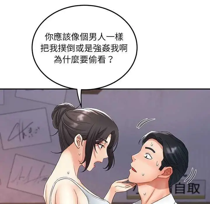 漫画《小吃摊的火辣老板娘》第7话第128张图
