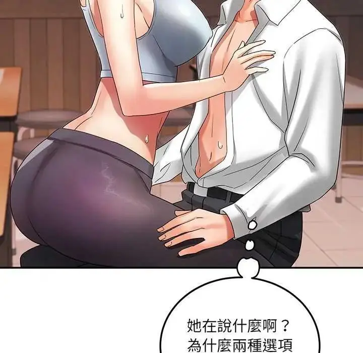 漫画《小吃摊的火辣老板娘》第7话第129张图