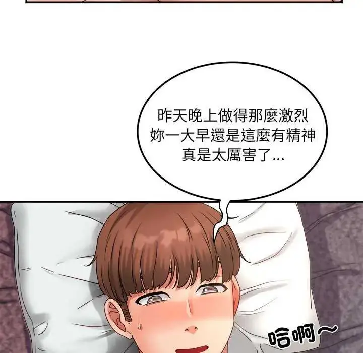 漫画《小吃摊的火辣老板娘》第7话第13张图
