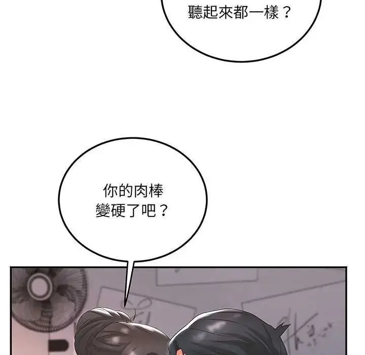 漫画《小吃摊的火辣老板娘》第7话第130张图