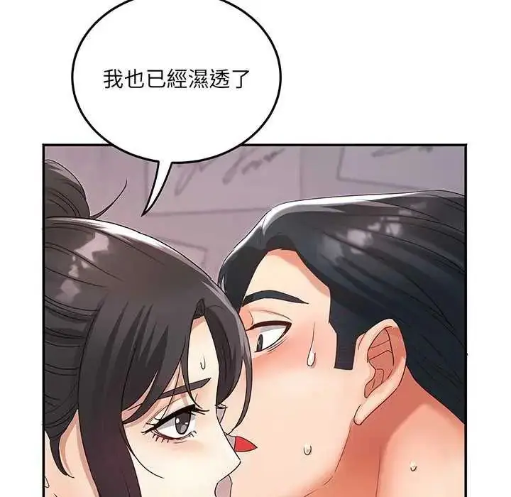 漫画《小吃摊的火辣老板娘》第7话第132张图