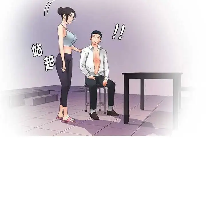 漫画《小吃摊的火辣老板娘》第7话第134张图