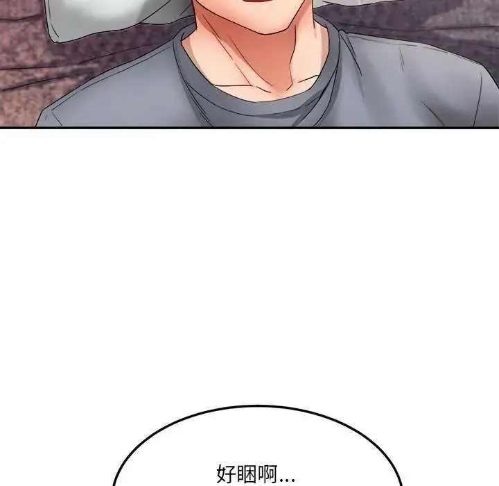 漫画《小吃摊的火辣老板娘》第7话第14张图