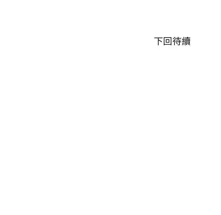 漫画《小吃摊的火辣老板娘》第7话第146张图