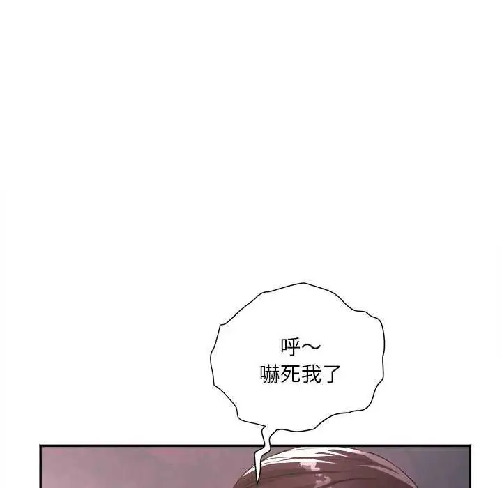 漫画《小吃摊的火辣老板娘》第7话第17张图