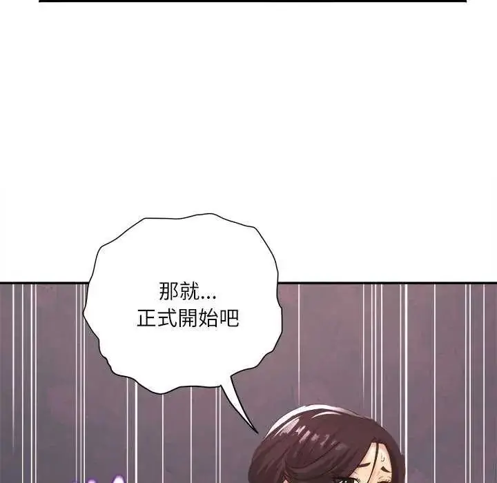 漫画《小吃摊的火辣老板娘》第7话第19张图