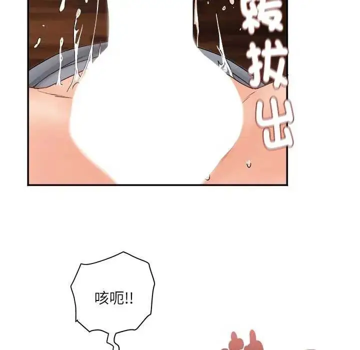 漫画《小吃摊的火辣老板娘》第7话第24张图