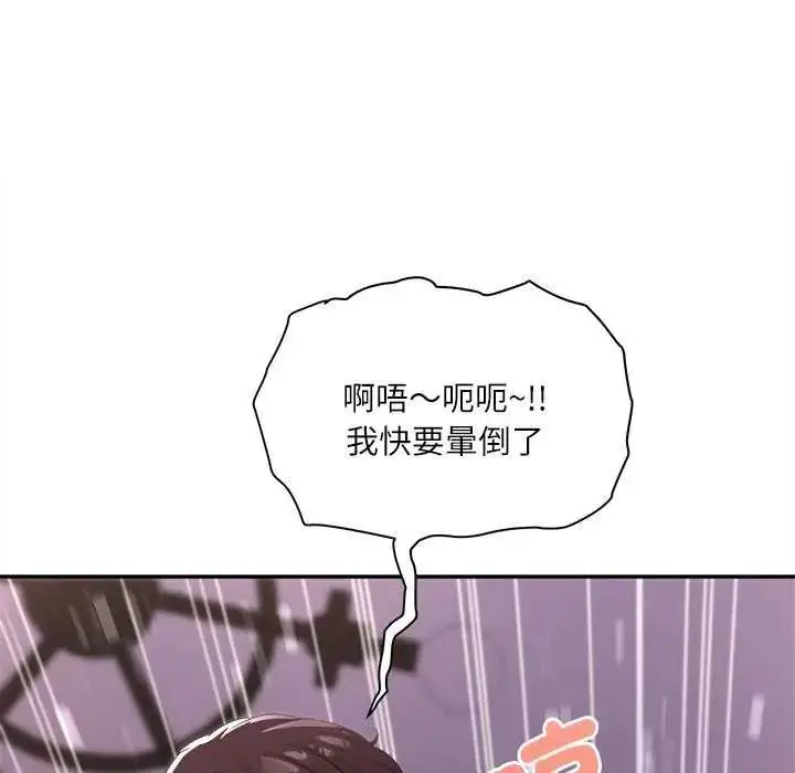 漫画《小吃摊的火辣老板娘》第7话第26张图