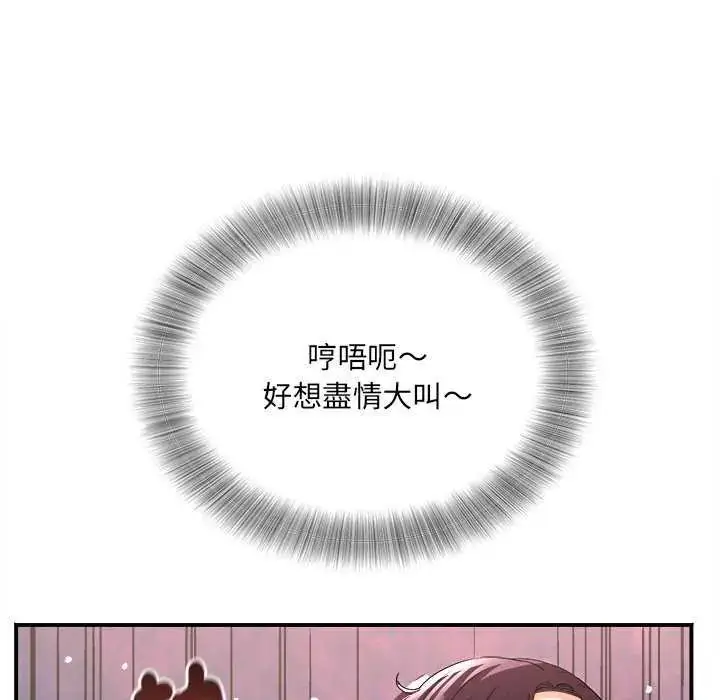 漫画《小吃摊的火辣老板娘》第7话第36张图