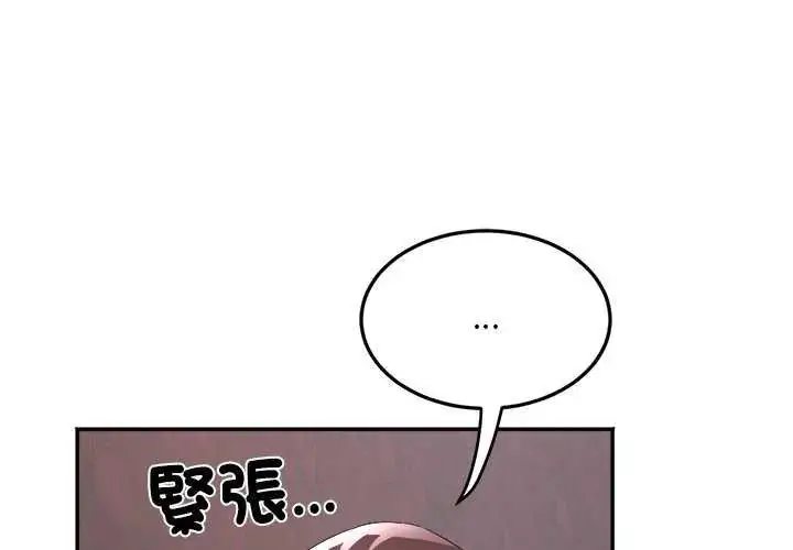 漫画《小吃摊的火辣老板娘》第7话第4张图