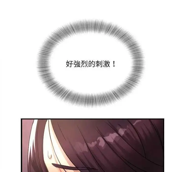 漫画《小吃摊的火辣老板娘》第7话第40张图