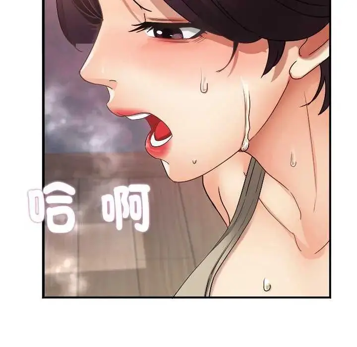漫画《小吃摊的火辣老板娘》第7话第41张图