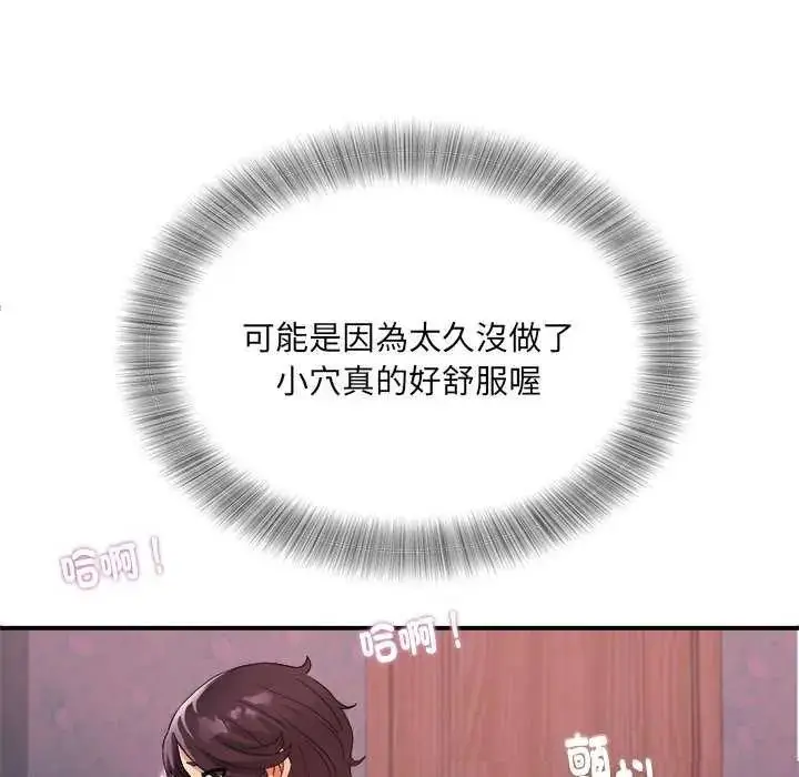 漫画《小吃摊的火辣老板娘》第7话第42张图