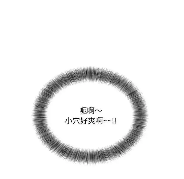 漫画《小吃摊的火辣老板娘》第7话第44张图