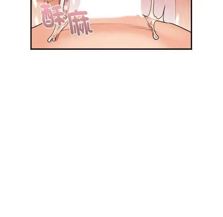 漫画《小吃摊的火辣老板娘》第7话第46张图