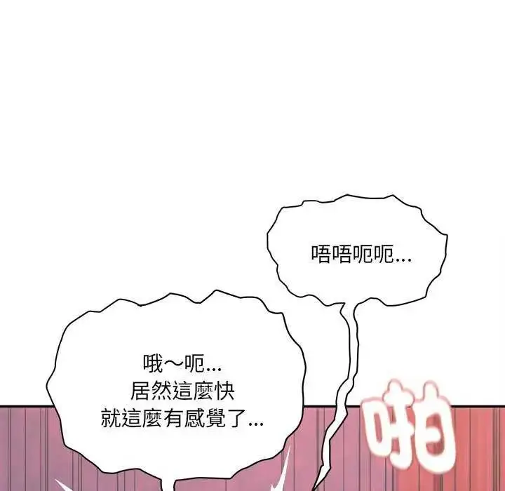 漫画《小吃摊的火辣老板娘》第7话第47张图