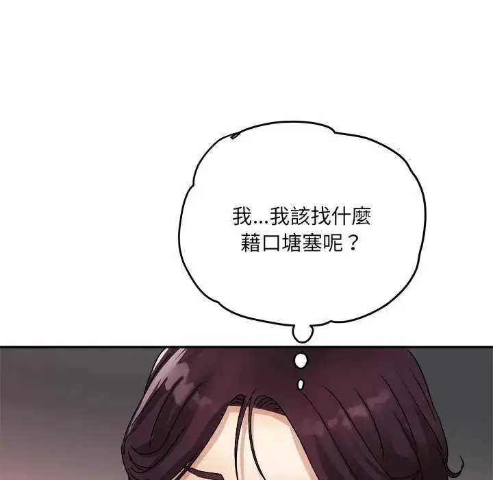 漫画《小吃摊的火辣老板娘》第7话第6张图