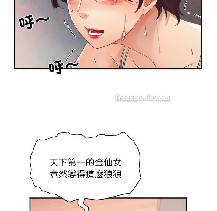 漫画《小吃摊的火辣老板娘》第7话第60张图