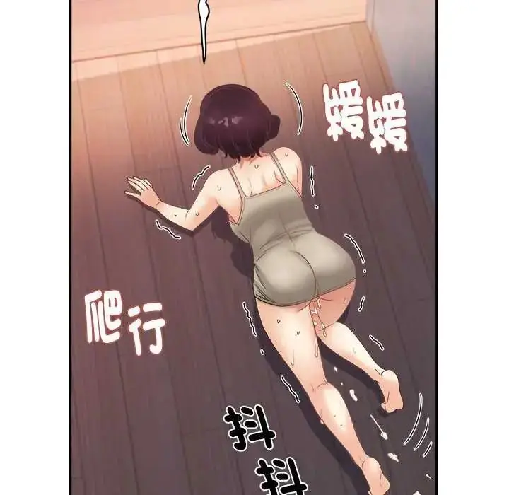 漫画《小吃摊的火辣老板娘》第7话第61张图