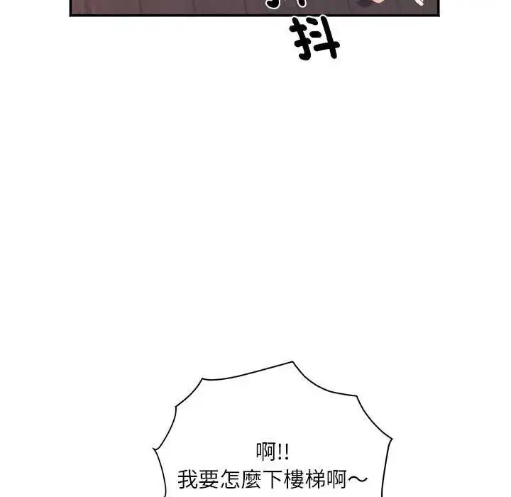 漫画《小吃摊的火辣老板娘》第7话第62张图