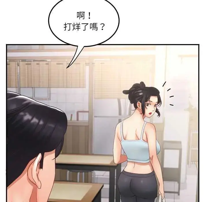 漫画《小吃摊的火辣老板娘》第7话第72张图