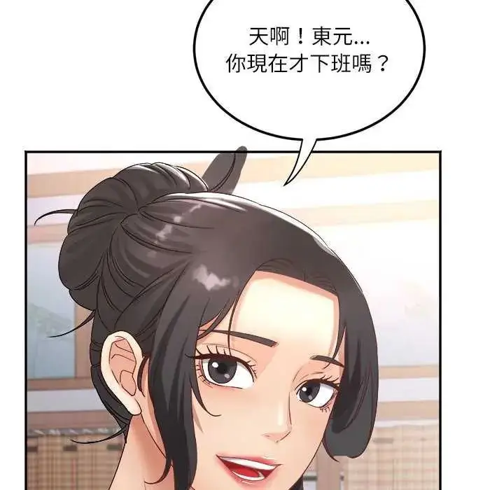 漫画《小吃摊的火辣老板娘》第7话第74张图