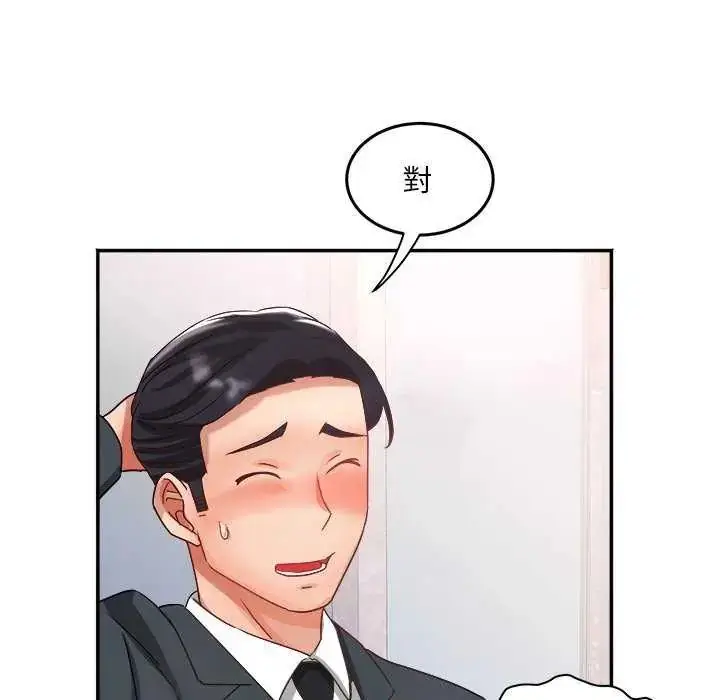 漫画《小吃摊的火辣老板娘》第7话第76张图