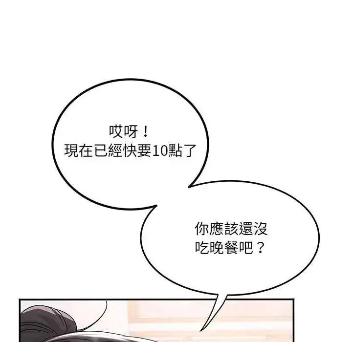 漫画《小吃摊的火辣老板娘》第7话第78张图