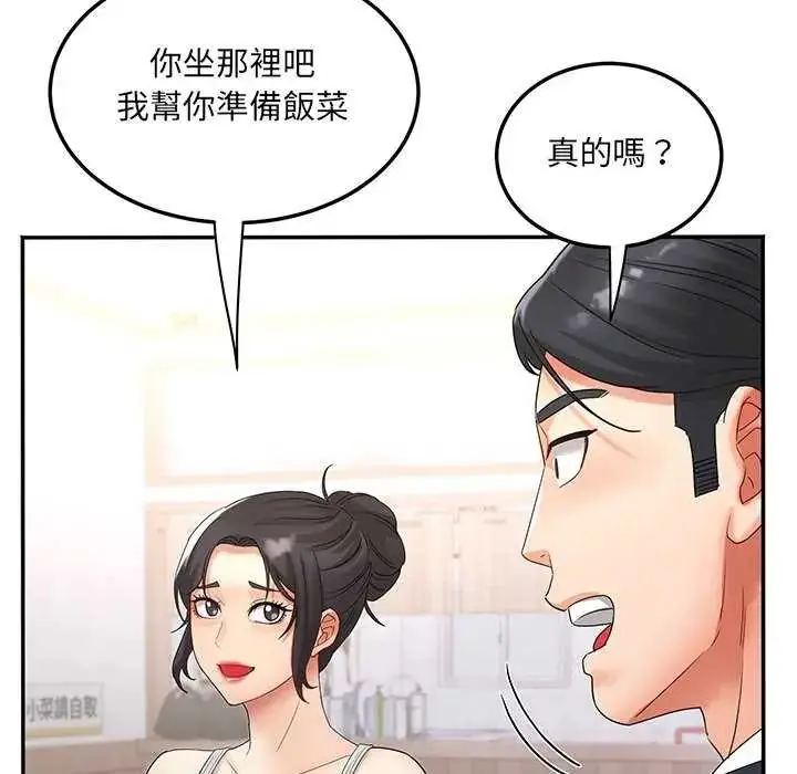 漫画《小吃摊的火辣老板娘》第7话第82张图