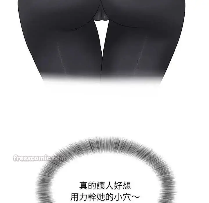 漫画《小吃摊的火辣老板娘》第7话第90张图
