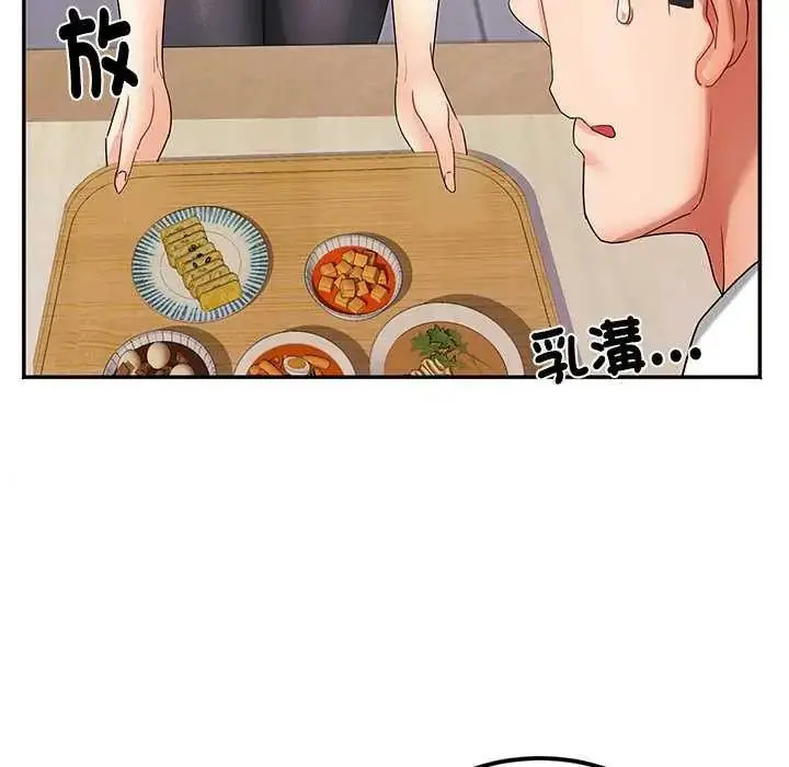 漫画《小吃摊的火辣老板娘》第7话第96张图