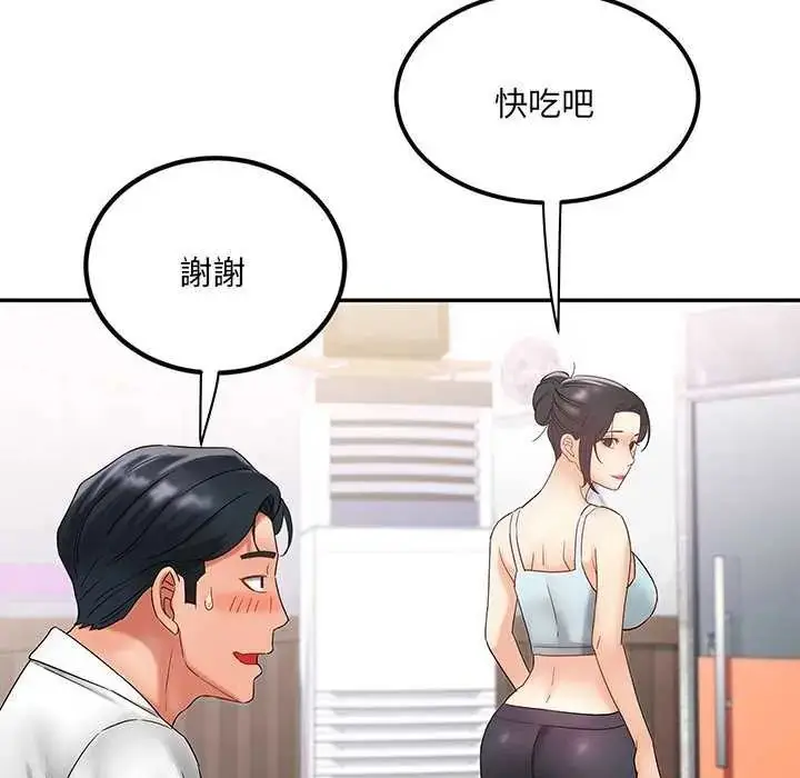 漫画《小吃摊的火辣老板娘》第7话第97张图