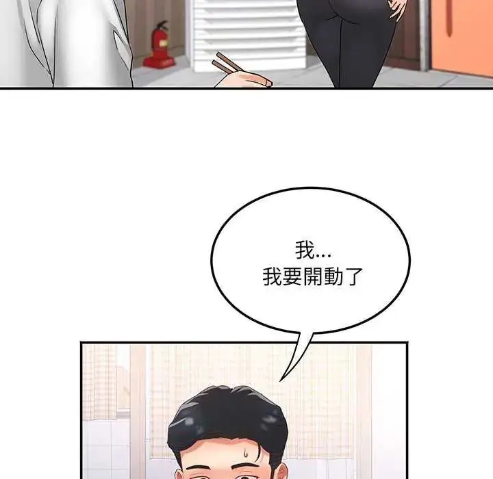 漫画《小吃摊的火辣老板娘》第7话第98张图