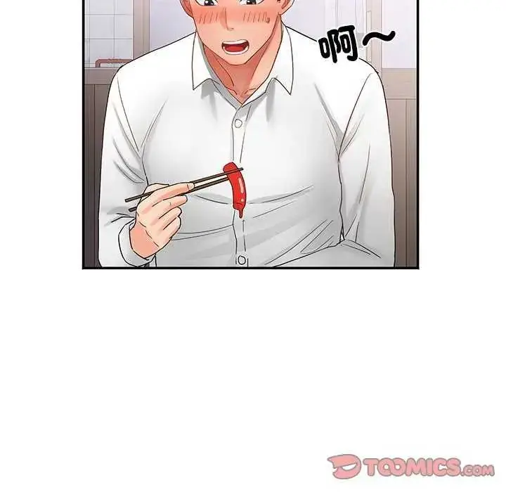 漫画《小吃摊的火辣老板娘》第7话第99张图