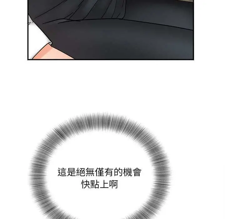 漫画《小吃摊的火辣老板娘》第8话第10张图