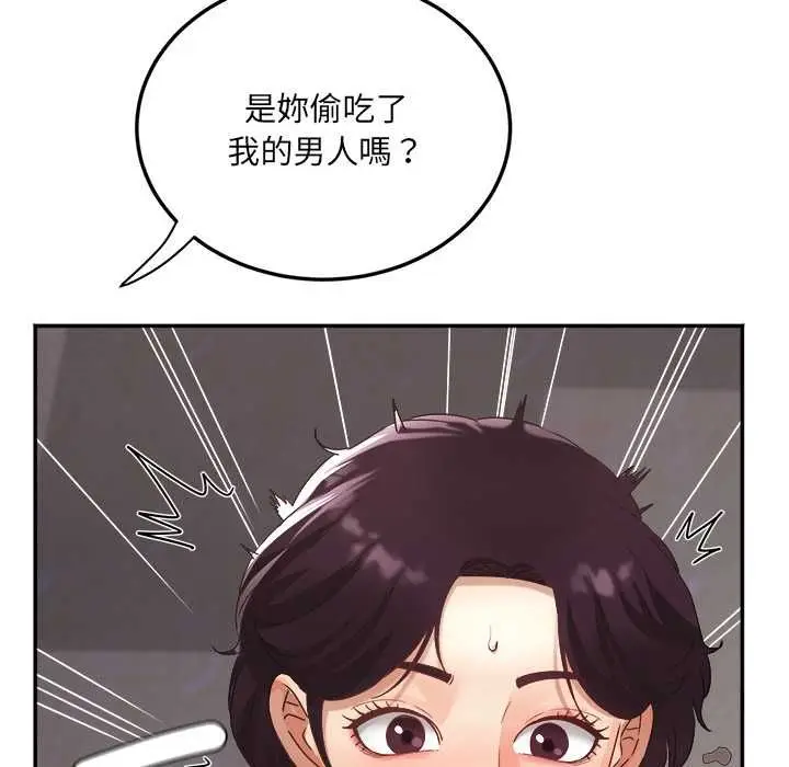 漫画《小吃摊的火辣老板娘》第8话第102张图