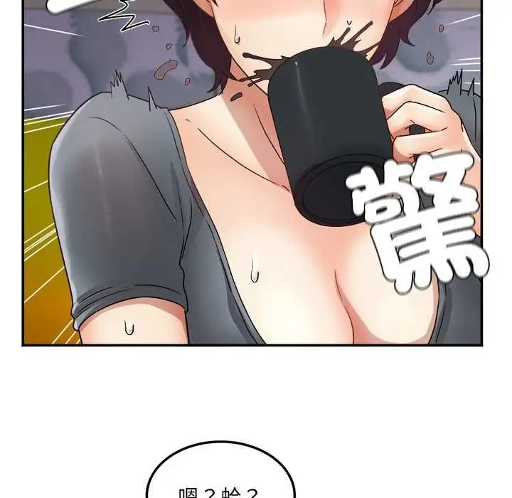 漫画《小吃摊的火辣老板娘》第8话第103张图
