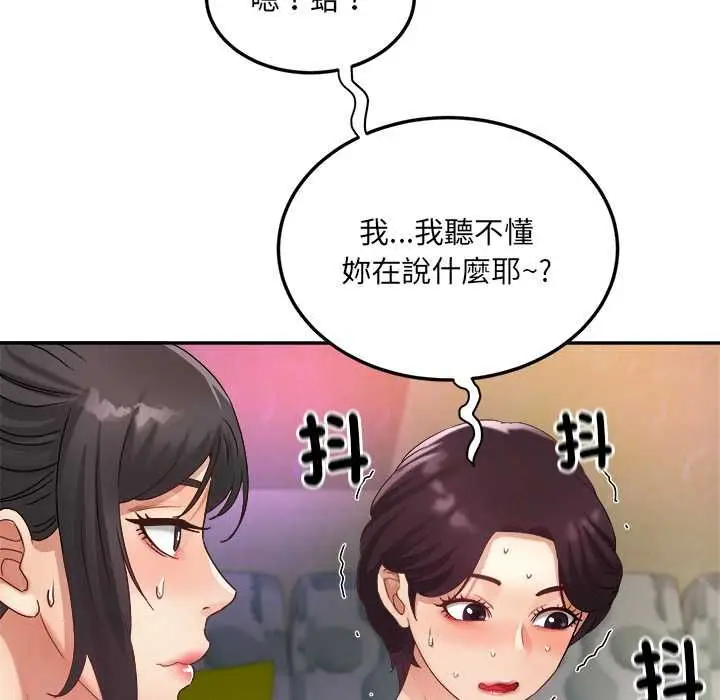 漫画《小吃摊的火辣老板娘》第8话第104张图