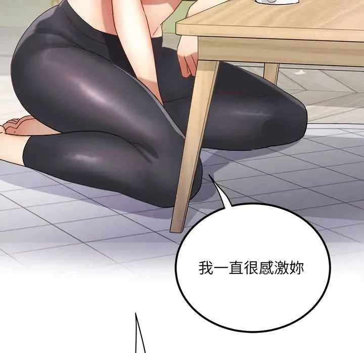漫画《小吃摊的火辣老板娘》第8话第108张图