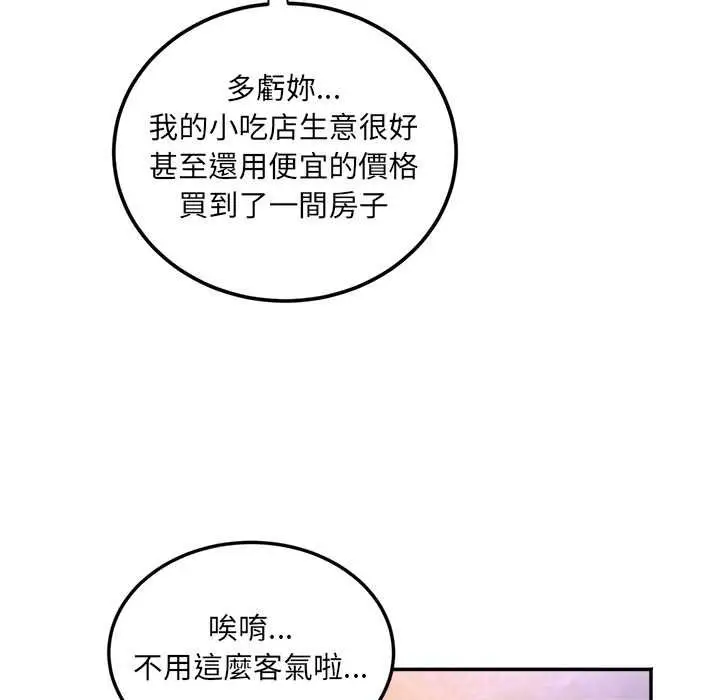 漫画《小吃摊的火辣老板娘》第8话第109张图